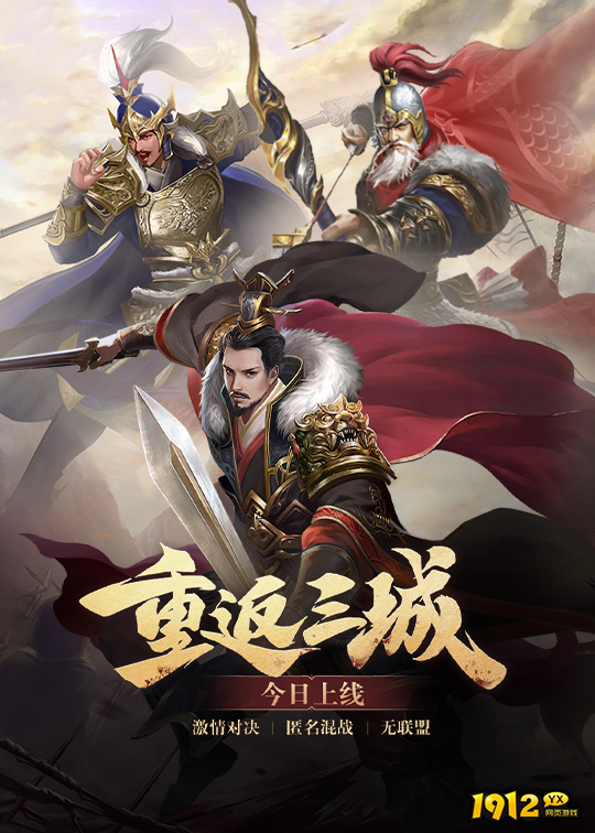 1912yx《魔魂之刃》游戏介绍