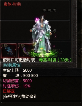 1912yx《魔魂之刃》开服活动